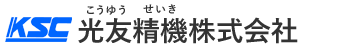 光友精機株式会社